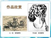 第4课人教版五年级下册学构图 课件