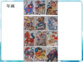 第12課人教版五年級(jí)美術(shù)下冊(cè)十二生肖 課件