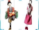 第16課人教版小學(xué)五年級美術(shù)下冊《小布偶》參考課件