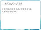 第16課人教版小學(xué)五年級美術(shù)下冊《小布偶》參考課件