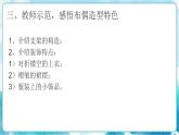 第16課人教版小學(xué)五年級美術(shù)下冊《小布偶》參考課件