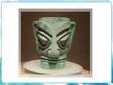 珍愛國寶——古代的青銅藝術(shù)美術(shù)五年級下冊課件