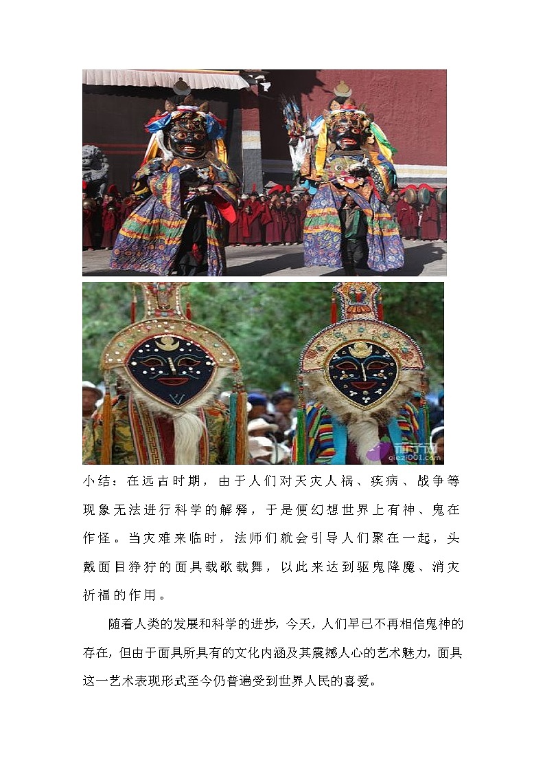 湘版小学美术二年级下册第六课六面怪脸第2页