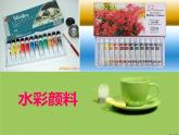 21湘教小學(xué)美術(shù)一上《1大家一起畫 》PPT課件