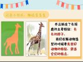 21湘美版一年級 奇妙的撕紙 課件