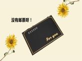21人教版美術(shù)課件  精美的郵票