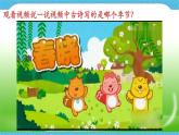 第十五課 《春天的色彩》課件+教案+說課課件+說課教案