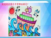 本冊(cè)綜合課件+教案+說(shuō)課課件+說(shuō)課教案