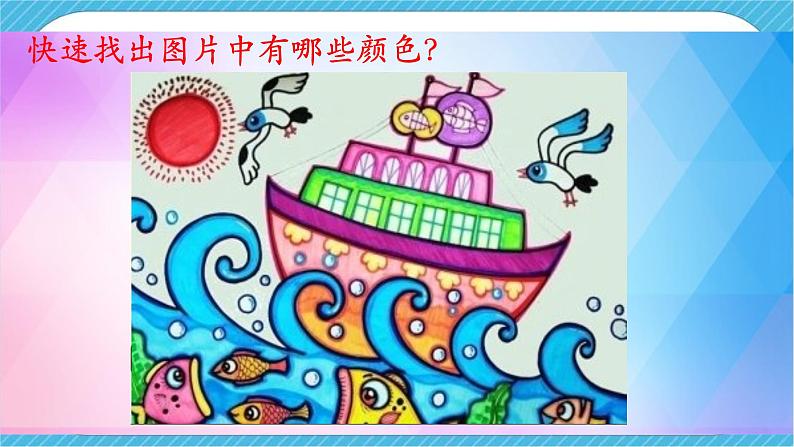 人美版美术一年级下册本册综合课件第2页