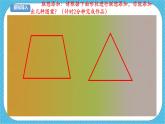 第四課《繪畫游戲》課件+教案+說課課件+說課教案