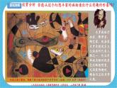 第四課《繪畫游戲》課件+教案+說課課件+說課教案