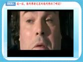 第九課《假如我是巨人》課件+教案+說課課件+說課教案