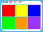 第十一課《藝術(shù)作品中的動(dòng)物》課件+教案+說(shuō)課課件+說(shuō)課教案