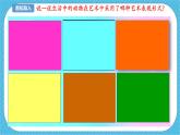 第十一課《藝術(shù)作品中的動(dòng)物》課件+教案+說(shuō)課課件+說(shuō)課教案