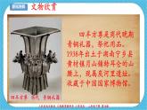 第十四課《我的收藏卡》課件+教案+說課課件+說課教案