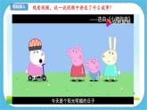 第十七課《畫影子》課件+教案+說課課件+說課教案