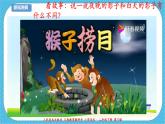 第十七課《畫影子》課件+教案+說課課件+說課教案