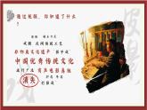 《影動(dòng)天下 匠心傳承——皮影戲》課件