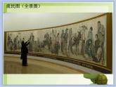 《中國美術作品中人物的情感表現(xiàn)》課件+教案