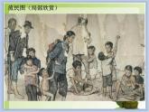 《中国美术作品中人物的情感表现》课件+教案
