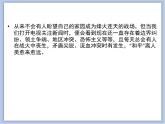 《和平年代》课件+教案