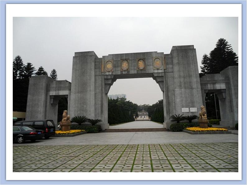 《浩气长存》课件+教案02