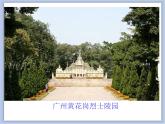 《浩气长存》课件+教案