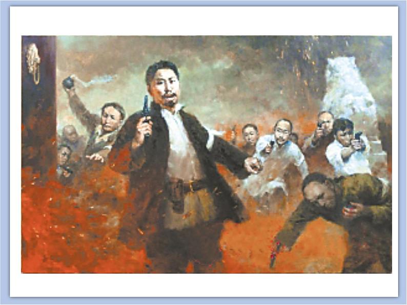 《浩气长存》课件+教案08