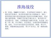 《烽火岁月》课件+教案