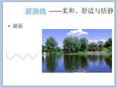 《用线条、色彩画感觉》课件+教案