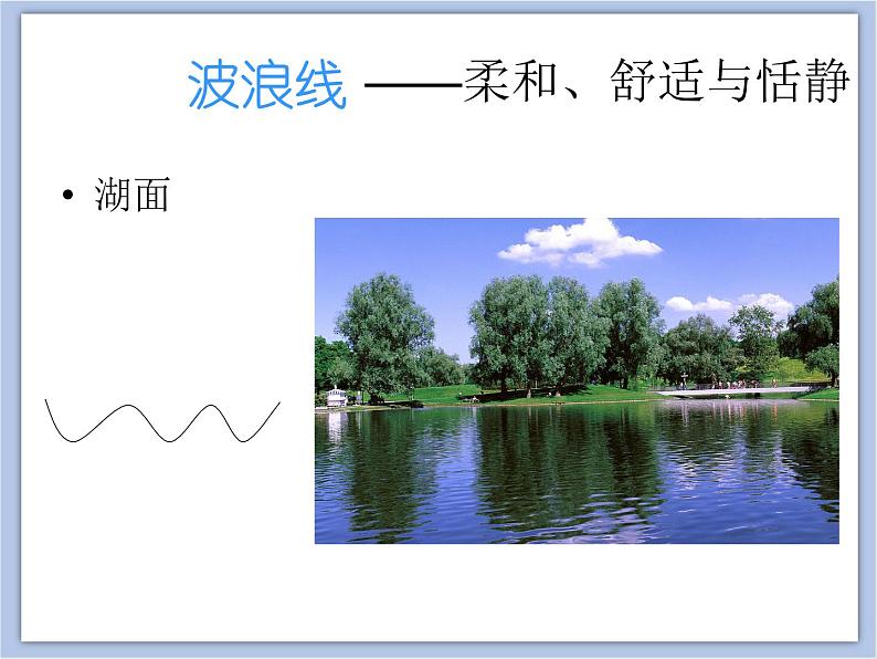 《用线条、色彩画感觉》课件第4页
