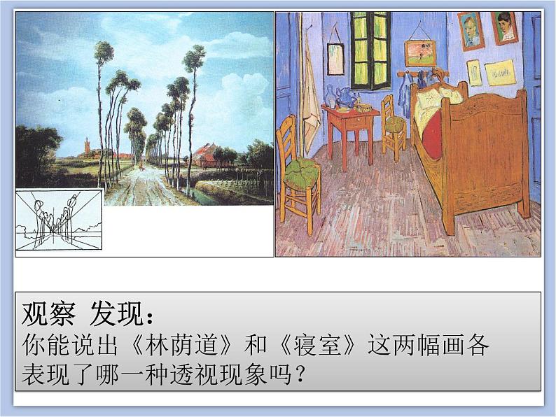 《画出立体感、空间感》课件第5页