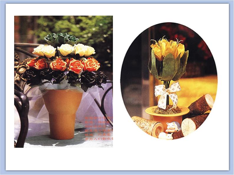 《生动的纸造型》课件+教案03