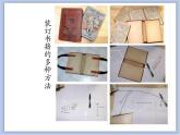 《编本小书送母校》课件+教案