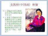 《难忘师生情》课件+教案
