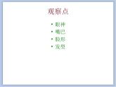 《难忘师生情》课件+教案