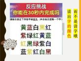 《色彩的冷與暖》課件