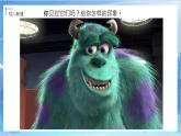 第十三課《怪獸》課件+教案