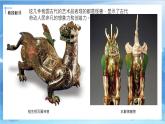 第十三課《怪獸》課件+教案
