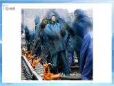 第十九課《電腦美術(shù)—你追我趕》課件+教案