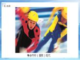 第十九課《電腦美術(shù)—你追我趕》課件+教案