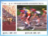 第十九課《電腦美術(shù)—你追我趕》課件+教案