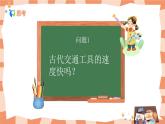 嶺南版3下美術(shù)第2課《現(xiàn)在與未來的交通工具》課件＋教案
