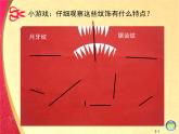 湖南美术出版社小学美术二年级下册 22. 剪纸动物课件PPT