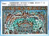 第三課《會(huì)動(dòng)的線條》課件+教案