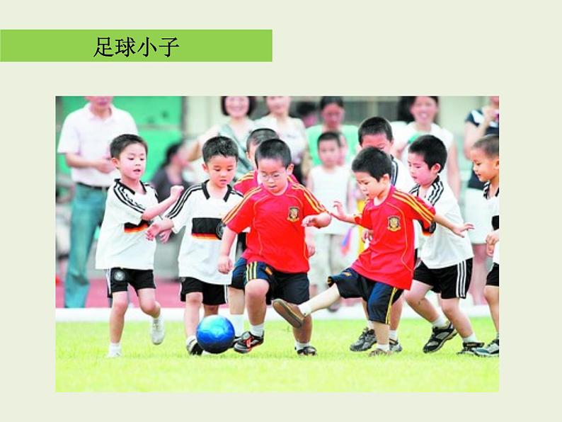 一下9生活中的趣事课件PPT第4页