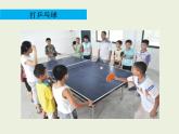 一下9生活中的趣事課件PPT