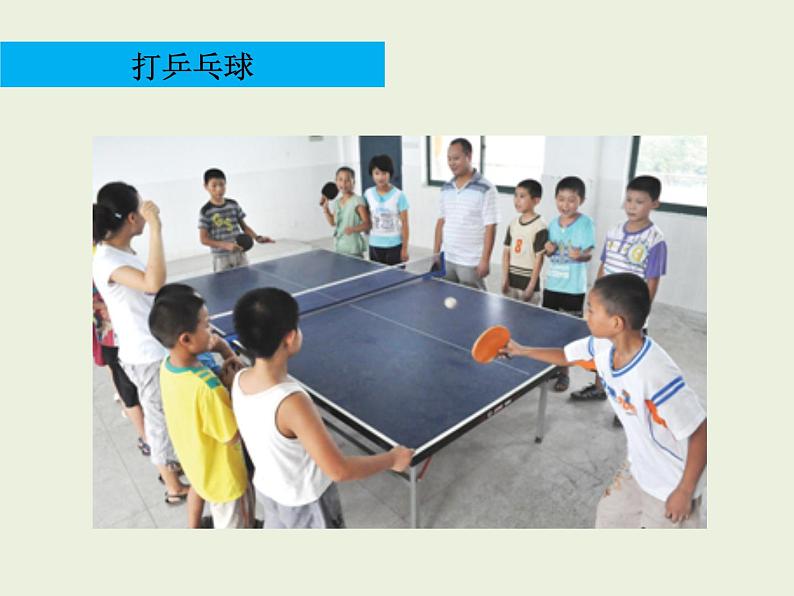 一下9生活中的趣事课件PPT第5页