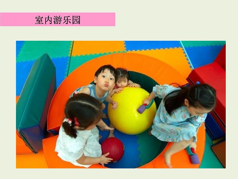 一下9生活中的趣事课件PPT第6页