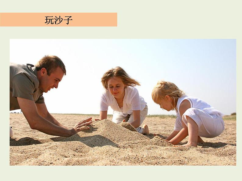 一下9生活中的趣事课件PPT第7页